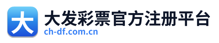 大发彩票官方注册平台